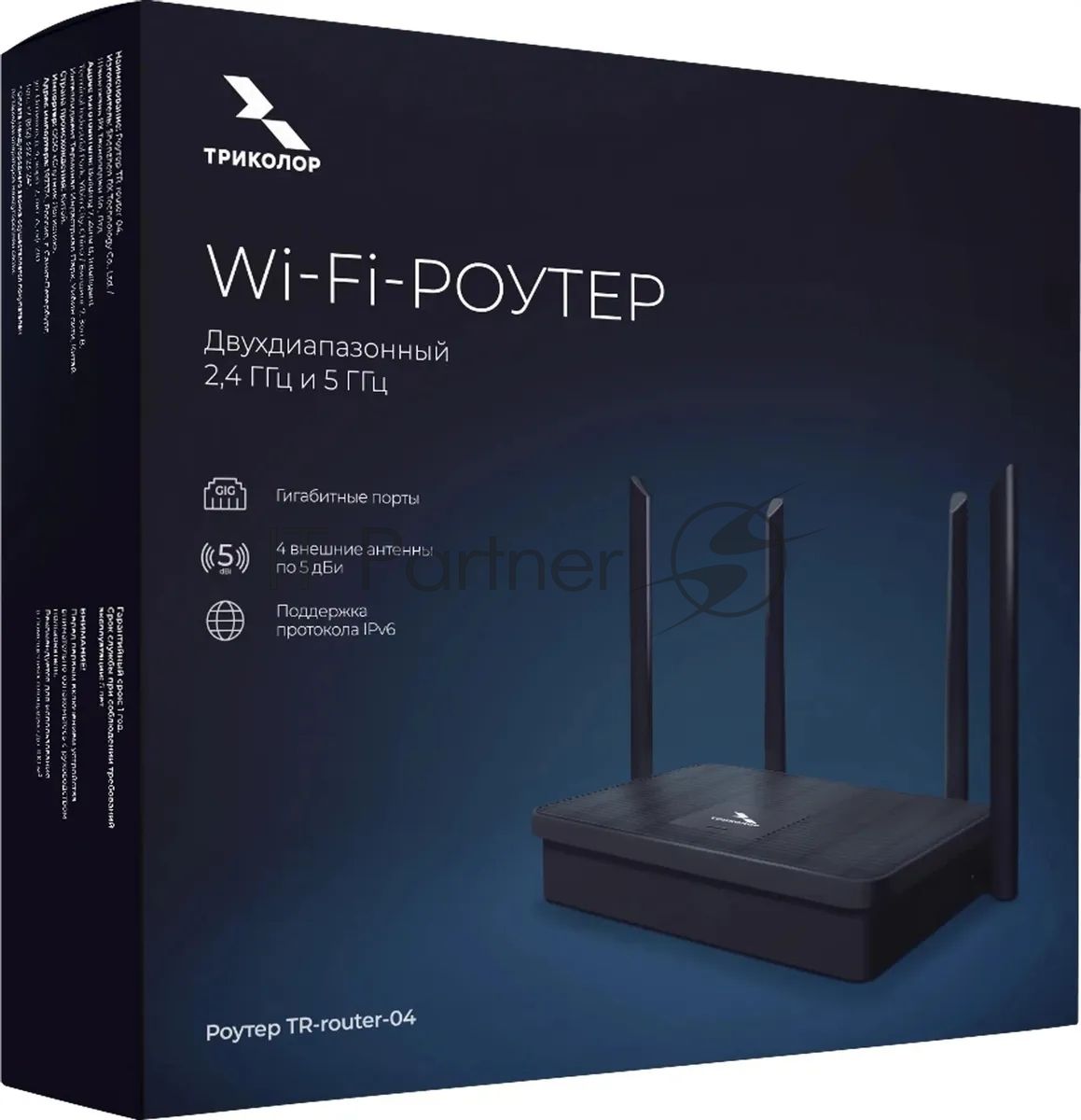 Маршрутизатор Триколор TR-router-04 (046/91/00057758) AC1200 10/100/1000BASE-TX черный