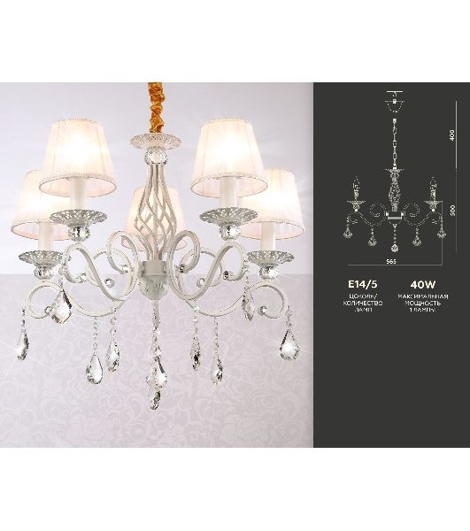 Светильник Ambrella light TR4547/5 WH/SL белый/серебро E14/5 max 40W D565*500