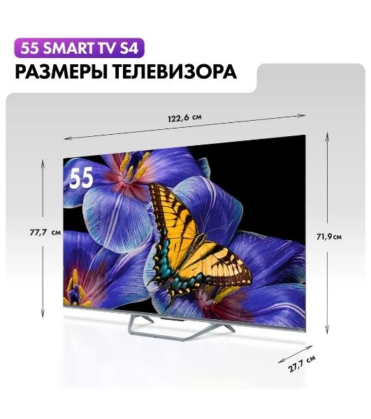 Телевизор Haier 55" DH1VMZD01RU серый QLED 4K UHD 60Hz Smart TV Android TV 2GB/16GB