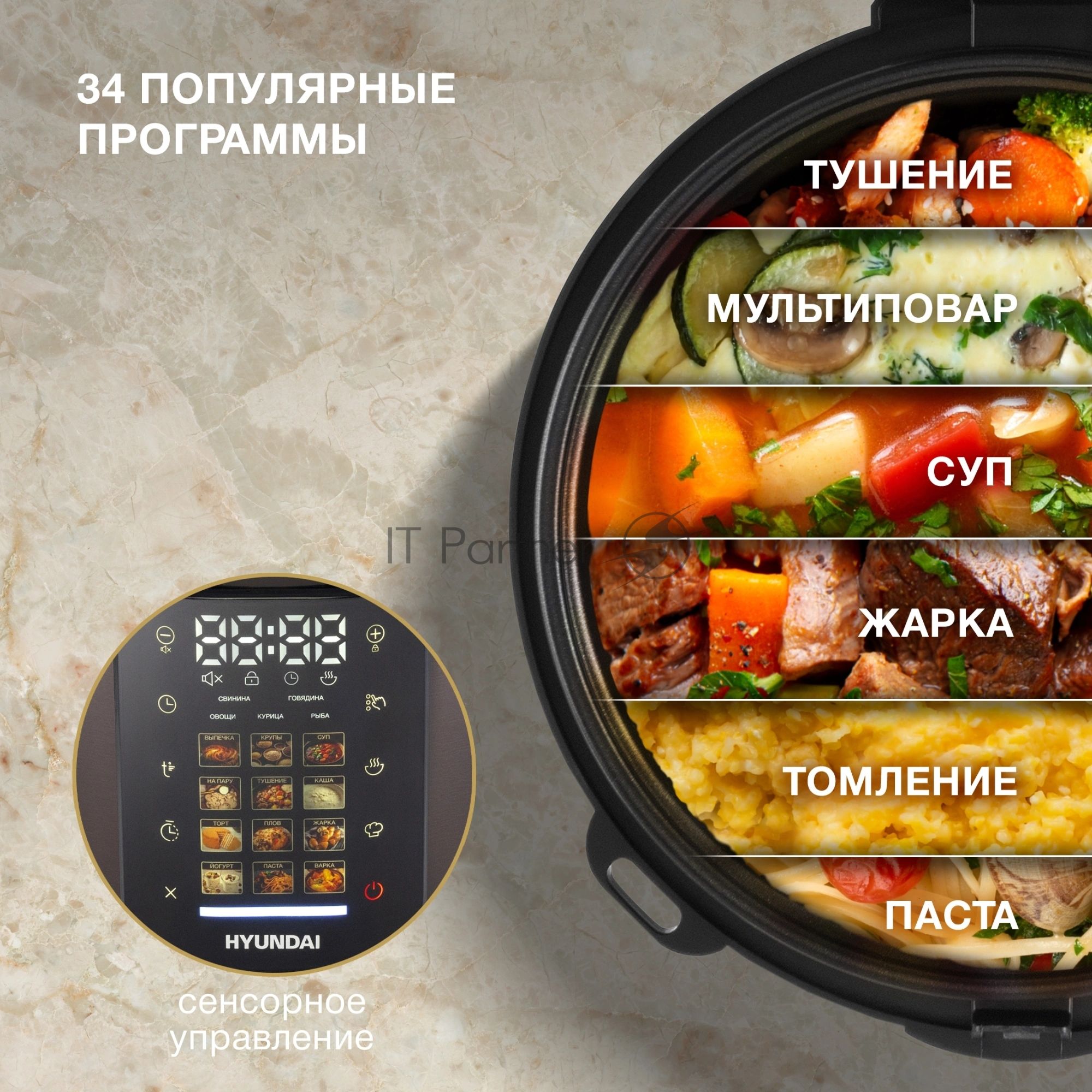 Мультиварка-скороварка Hyundai HYMC-2404 серебристый/черный, 5 л, 900 Вт, сенсорное, 35 программ