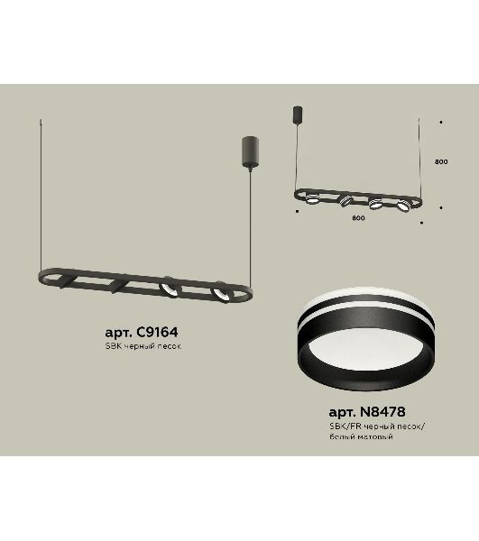 Светильник Ambrella light XB9164153/4 SBK/FR черный песок/белый матовый GX53 (C9164, N8478)