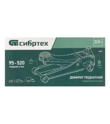 Домкрат гидравлический подкатной Сибртех, 3,5 т, 95-520 мм, быстрый подъем, низкий подхват, проф