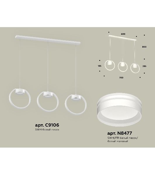 Светильник Ambrella light XB9106154/3 SWH/FR белый песок/белый матовый GX53 (C9106, N8477)