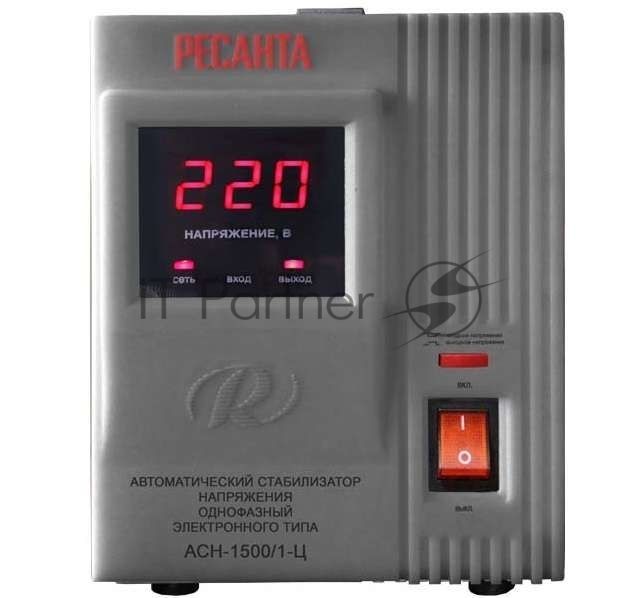 Стабилизатор напряжения Ресанта АСН-1 500/1-Ц 63/6/3 Стабилизатор {220В±8%, Габариты 237х140х170, Вес 4,5 кг}