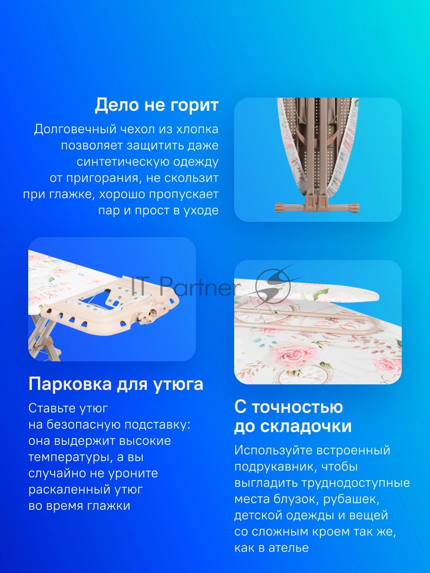 Гладильная доска Ника Валенсия 1 123.5x46см рег.высот. рукав.платф. ассорти/рисунок (НВ1/1)