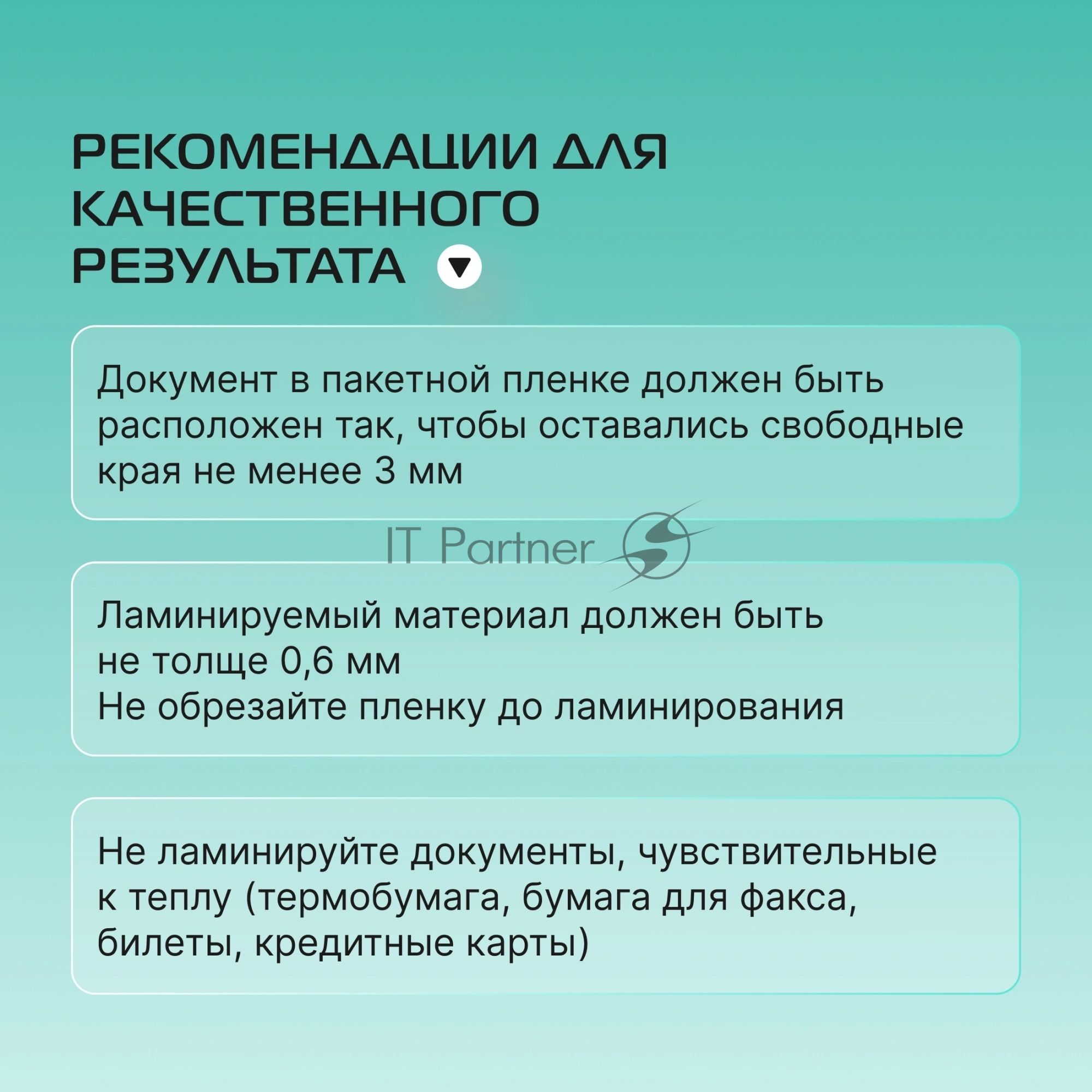 Ламинатор Buro BU-L265, 2 вала, A4, 125мкм, 300мм/мин