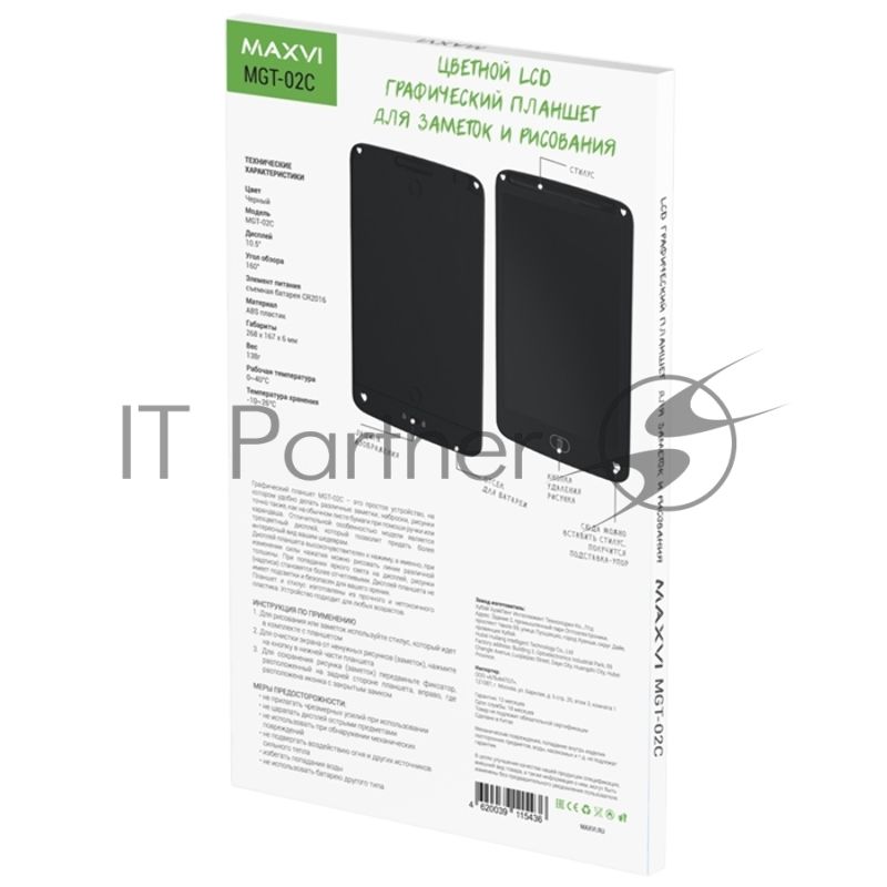 Графический планшет LCD для заметок и рисования Maxvi MGT-02С черный