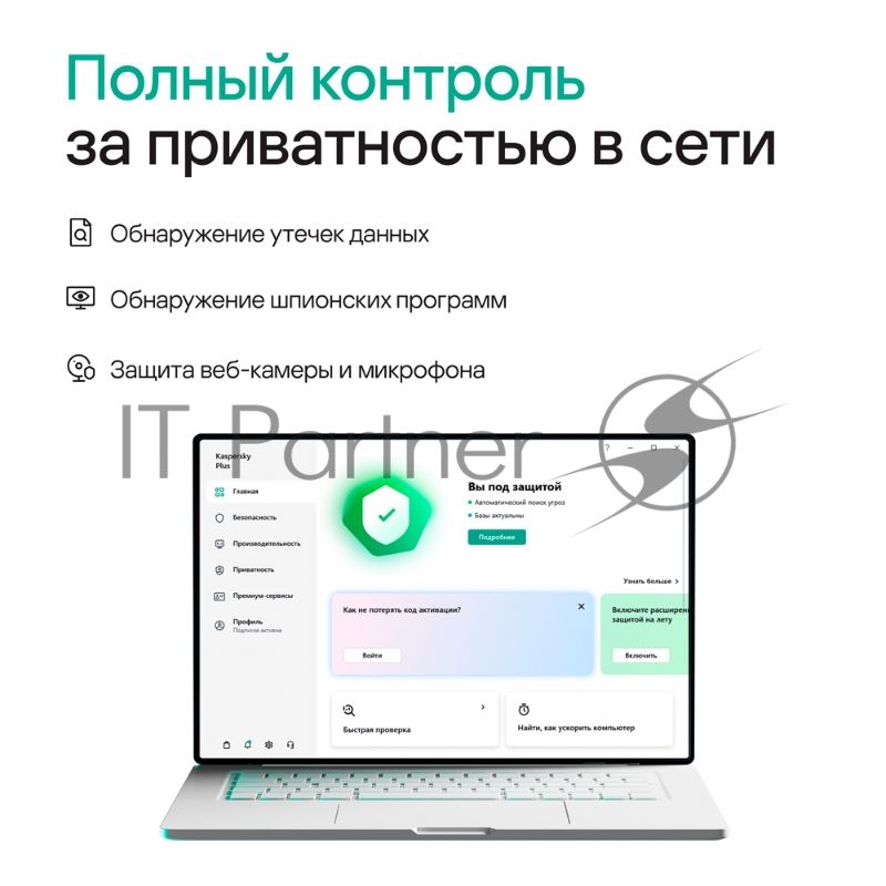 Программное обеспечение Kaspersky Plus + Who Calls 5-Device 1 year Base Card (KL1050ROEFS)