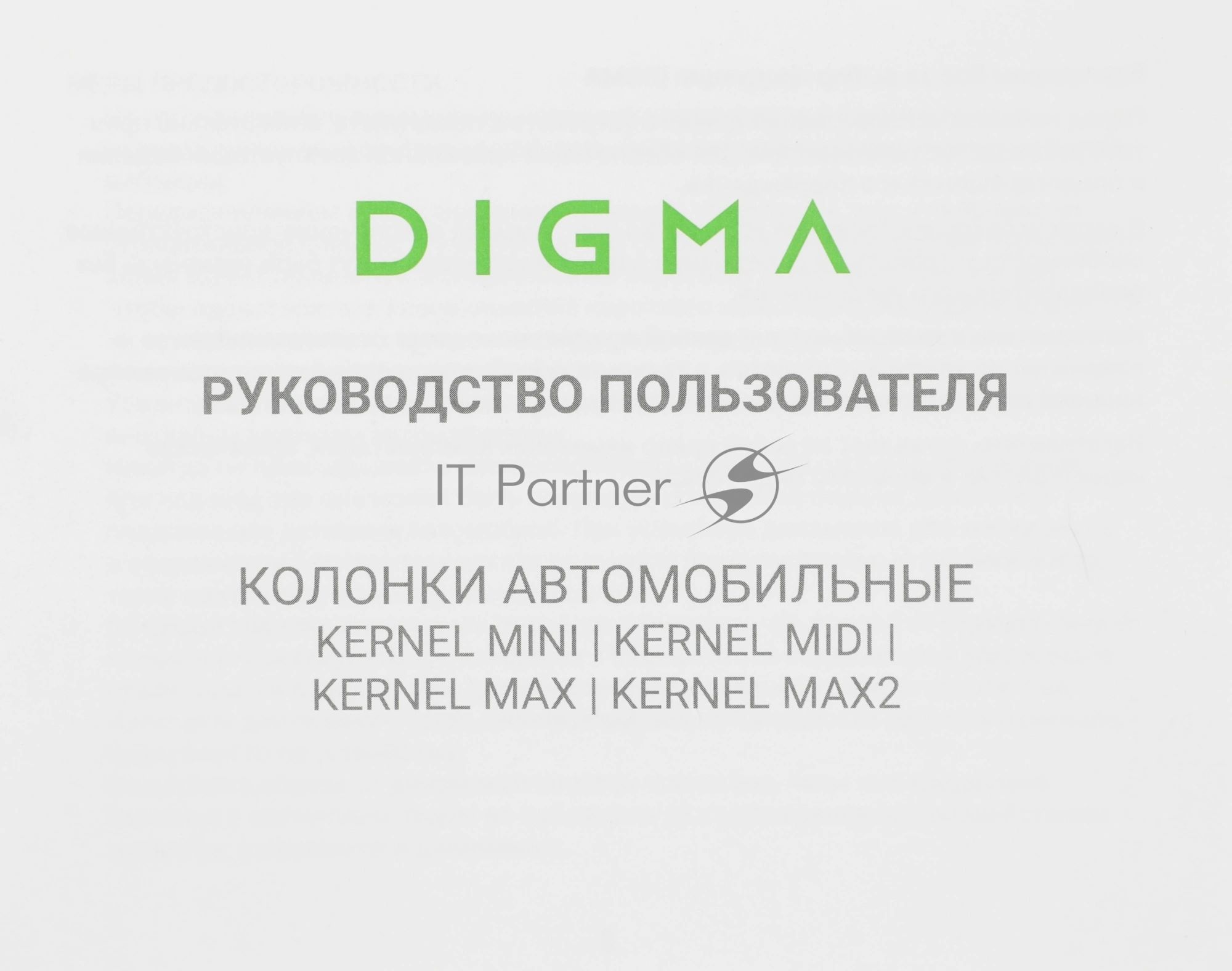 Колонки автомобильные Digma KERNEL MIDI 120Вт 90дБ 4Ом 10см (4дюйм) (ком.:2кол.) коаксиальные двухполосные