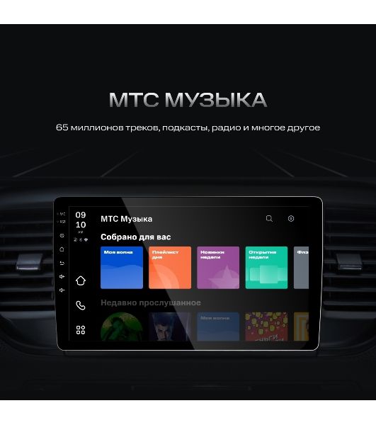 Автомагнитола Navitel DV-1828A, 2 DIN, 10", Android 10, Bluetooth, USB Type-A, GPS, 4G, CarPlay