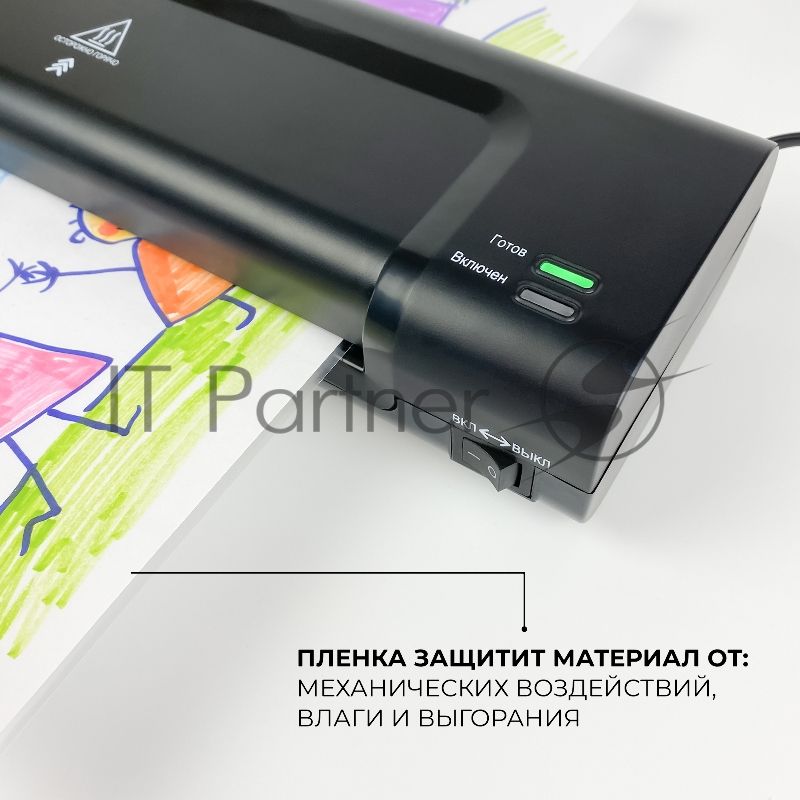 Ламинатор ГЕЛЕОС ЛМ A4 Комбо, А4, 2х150 (пленка 75-150мкм), 300 мм/мин, 2 вала, пласт. корпус, мах толщина 0,6мм, разжим валов, + резак, обрезчик углов и стартовый набор пленок