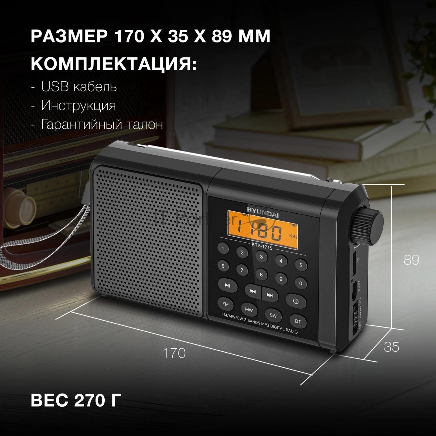 Радиоприемник портативный Hyundai H-PSR115, USB, microSD, черный