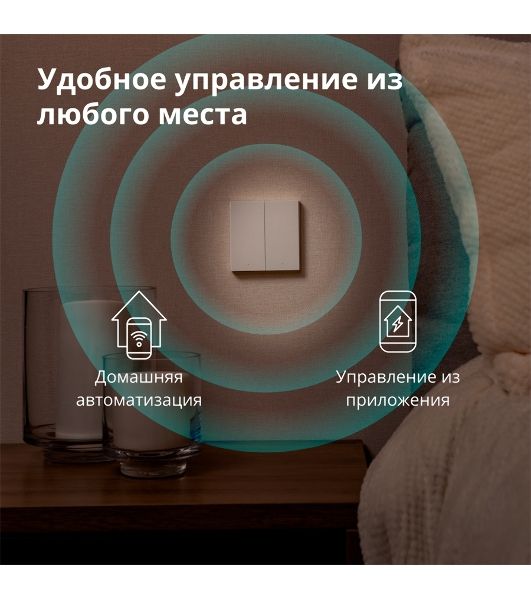 Выключатель умный Aqara Smart wall switch H1 (with neutral, double rocker) WS-EUK04