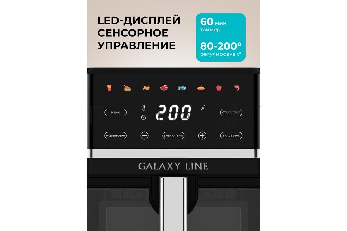 Аэрогриль Galaxy GL 2537 черный, 2200 Вт, 7.5 л, сенсор, 8 программ
