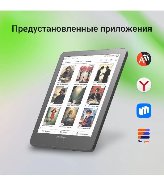 Электронная книга Digma P6 6" E-Ink Kaleido 1072x1448 Touch Screen 1.8Ghz 3072/32Gb/SD/microSDHC темно-серый