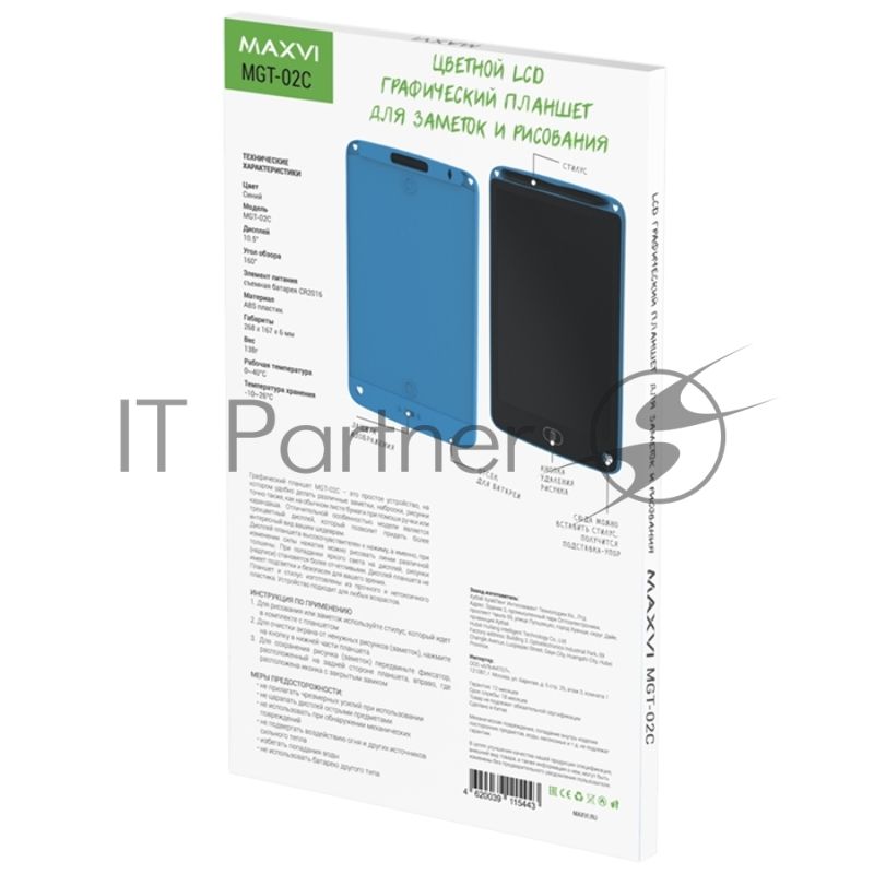 Графический планшет LCD для заметок и рисования Maxvi MGT-02С blue