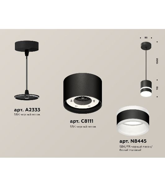 Светильник Ambrella Light XP8111022 SBK/FR черный песок/белый матовый GX53 (A2333, C8111, N8445)