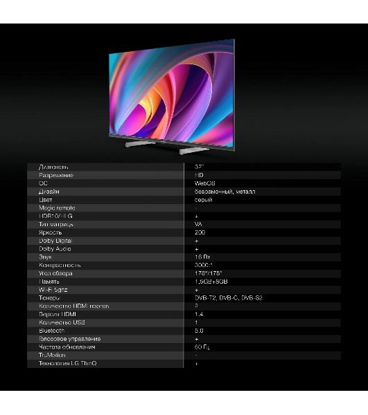 Телевизор Hyundai 32" H-LED32BS5100 черный/серый LED HD 60Hz WebOS 1.5GB/8GB