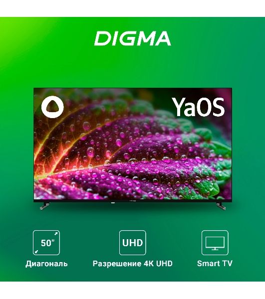 Телевизор Digma 50" DM-LED50UBB33 черный LED UHD 60Hz Smart TV