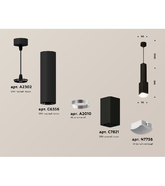 Светильник Ambrella Light XP7821003 SBK/FR черный песок/белый матовый MR16 GU5.3 (A2302, C6356, A2010, C7821, N7756)