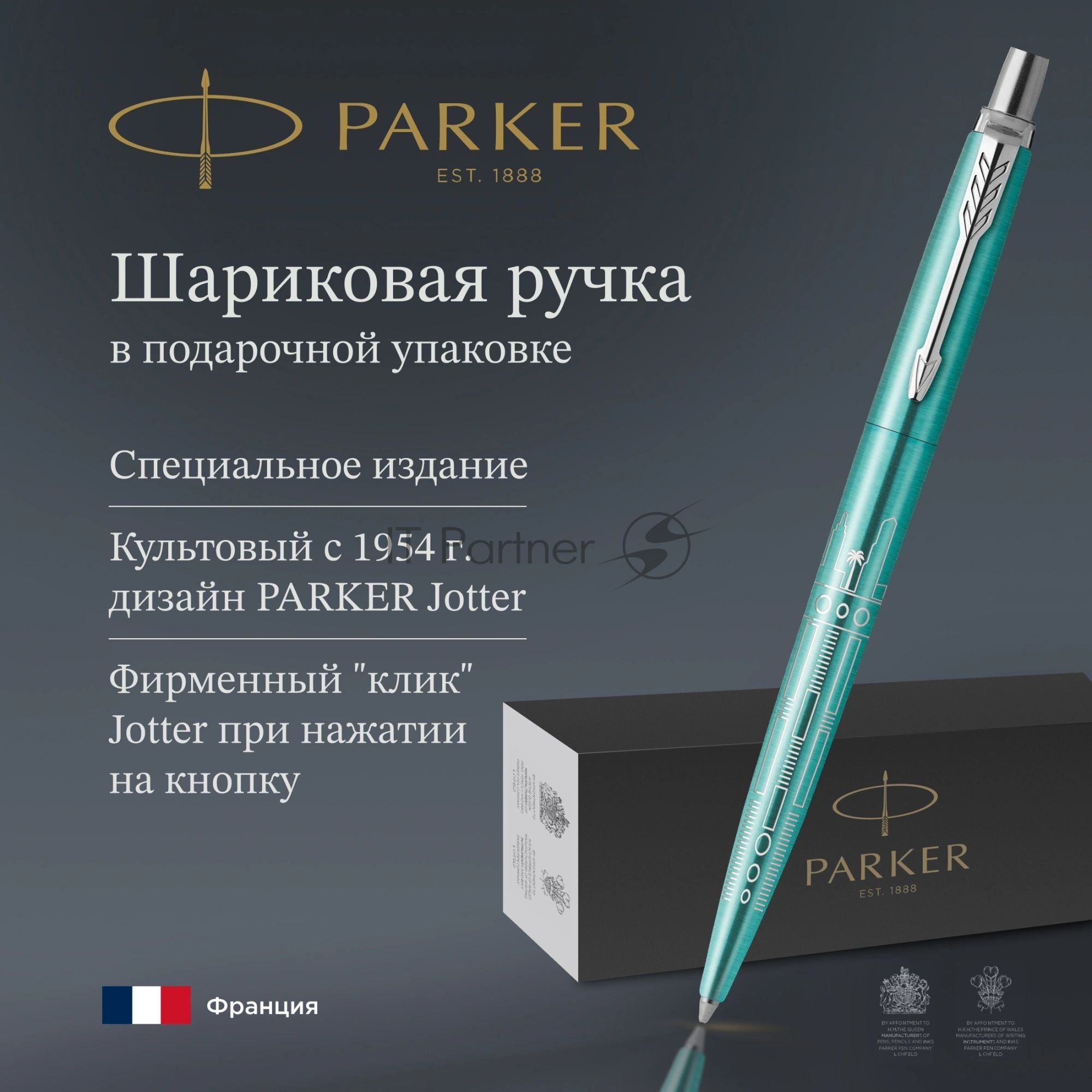Ручка шариковая Parker Jotter Miami K179 (2221602) бирюзовый M син. черн. подар.кор.
