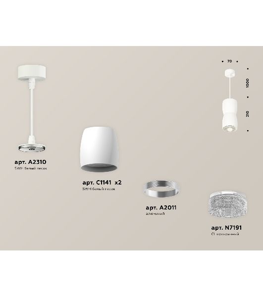 Светильник Ambrella Light XP1141032 SWH/CL белый песок/прозрачный MR16 GU5.3 (A2310, C1141, A2011, C1141, N7191)