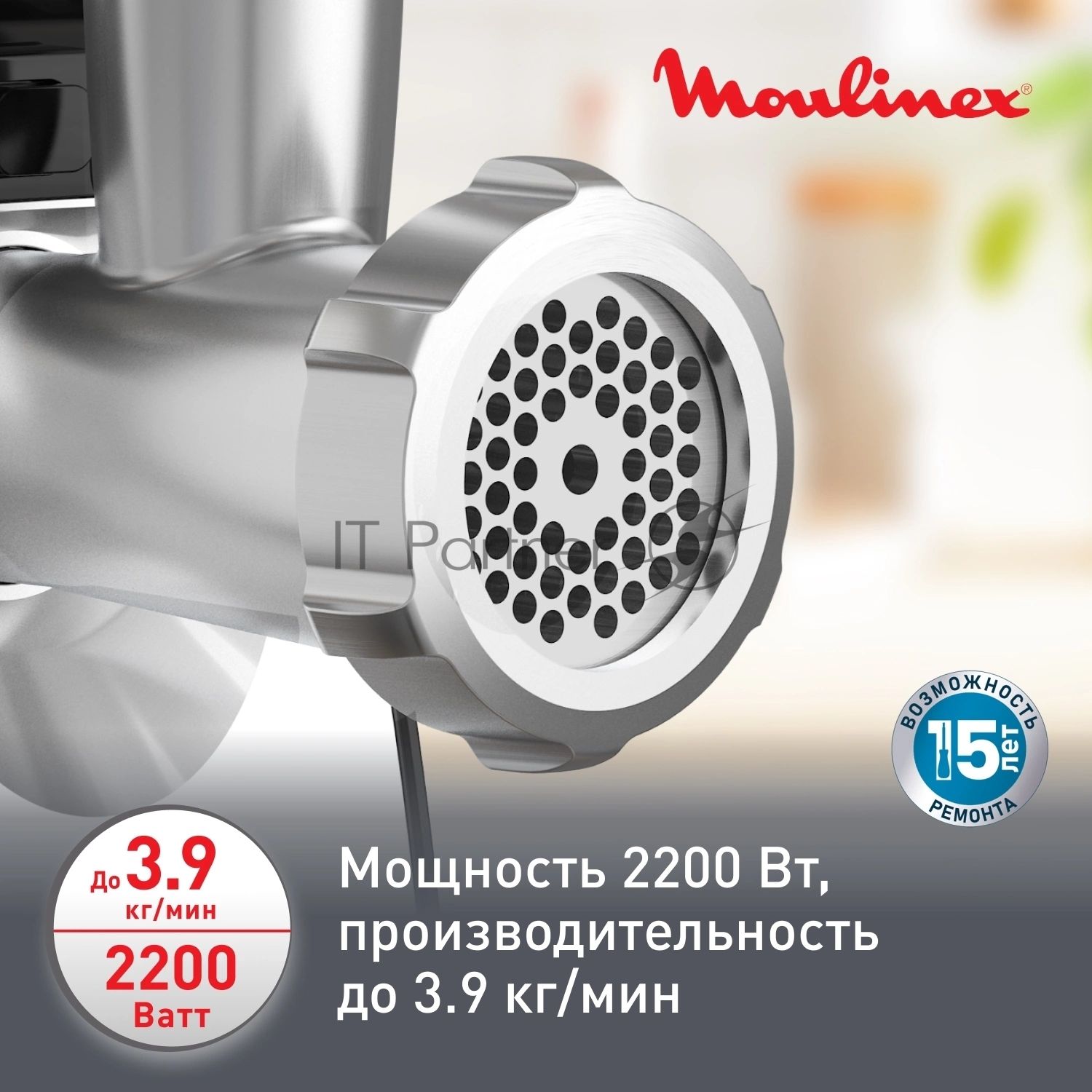 Мясорубка электрическая Moulinex ME558810 черный, 2200 Вт, 3.9 кг/мин, реверс, насадки - 8