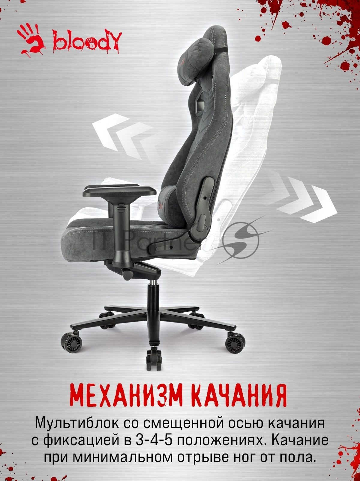 Кресло A4Tech Bloody GC-660 серый, ткань