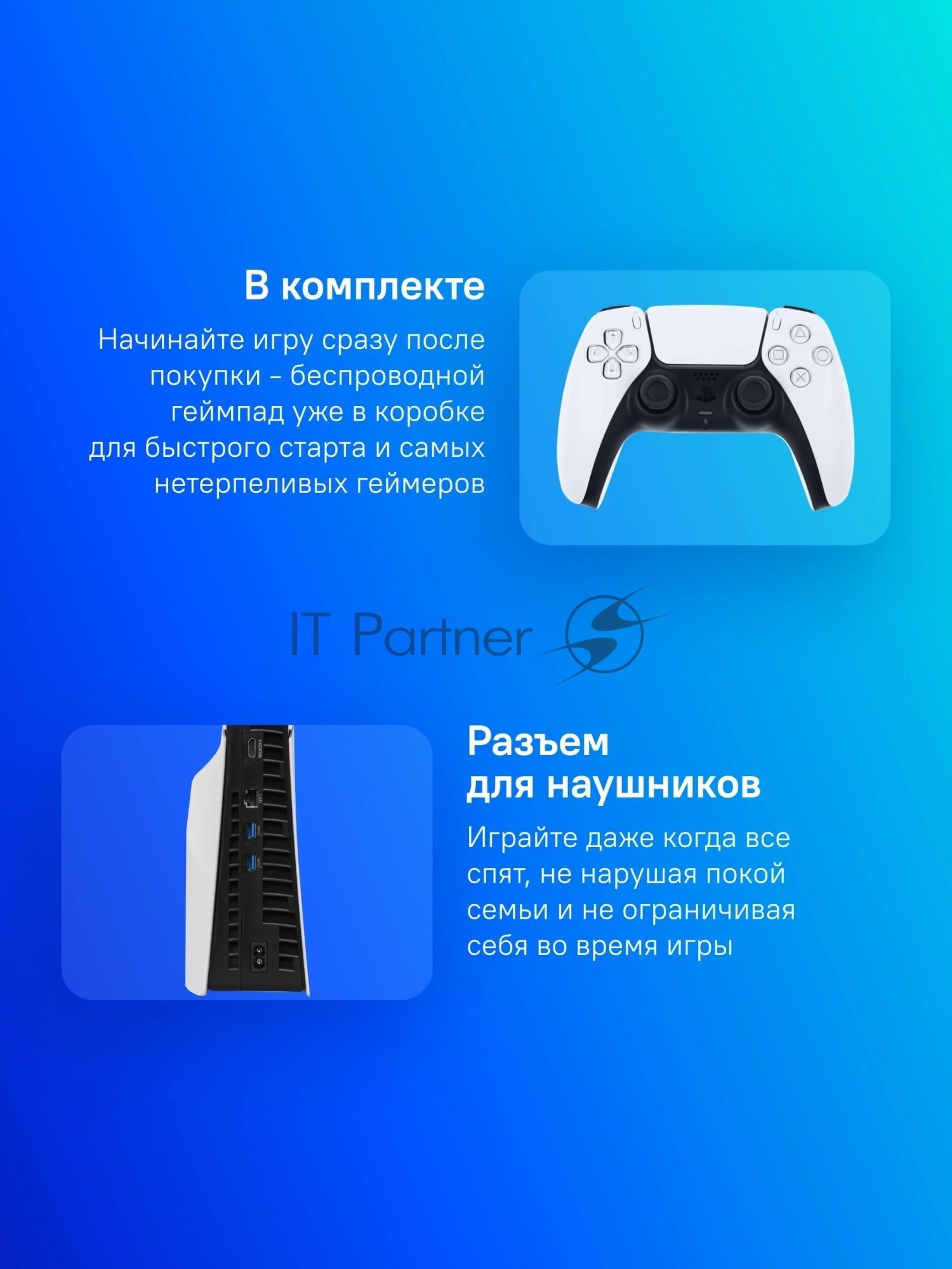 Игровая консоль Sony PlayStation 5 Slim Blue-Ray 1Tb White (CFI-2116A) (Европа)