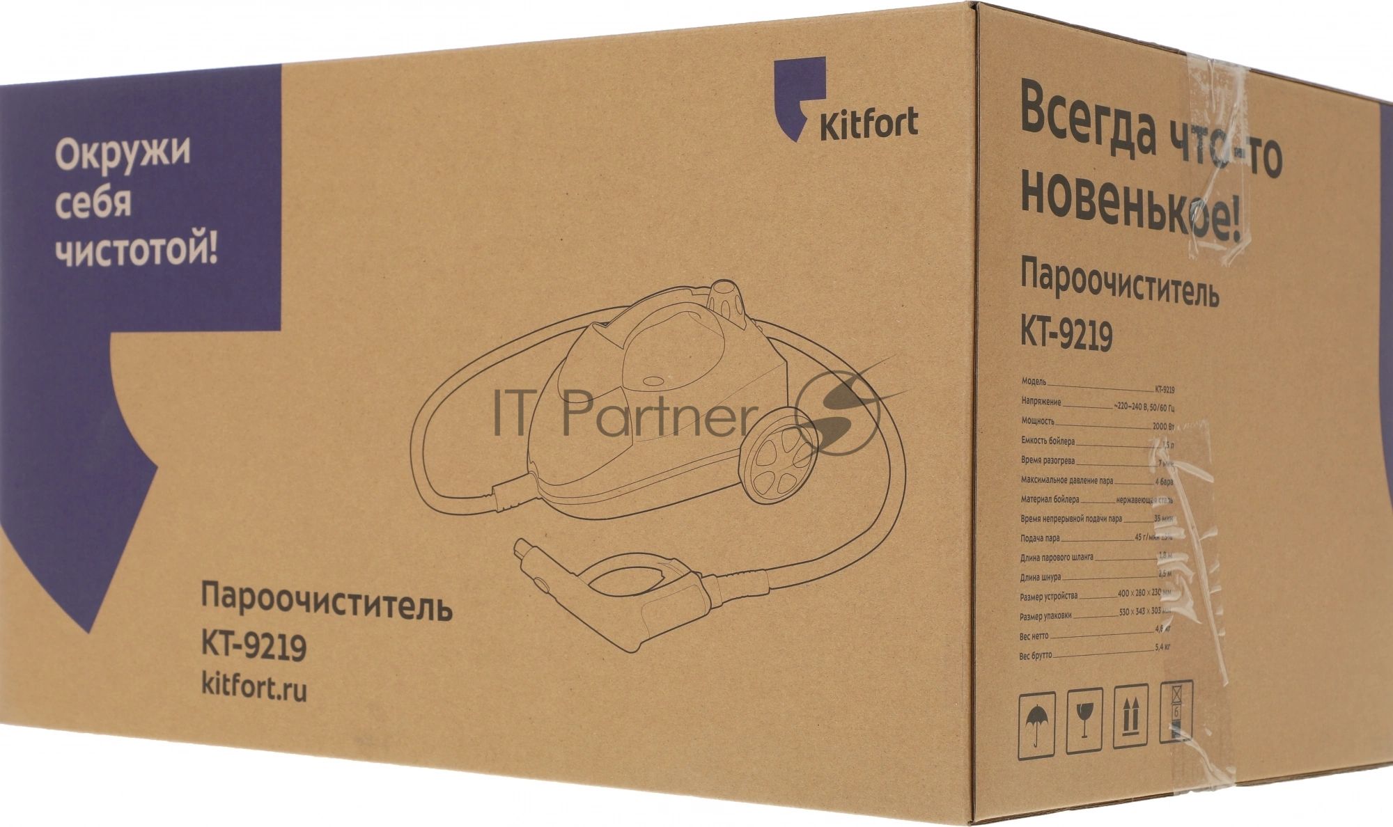 Пароочиститель напольный Kitfort КТ-9219 2000Вт желтый/черный