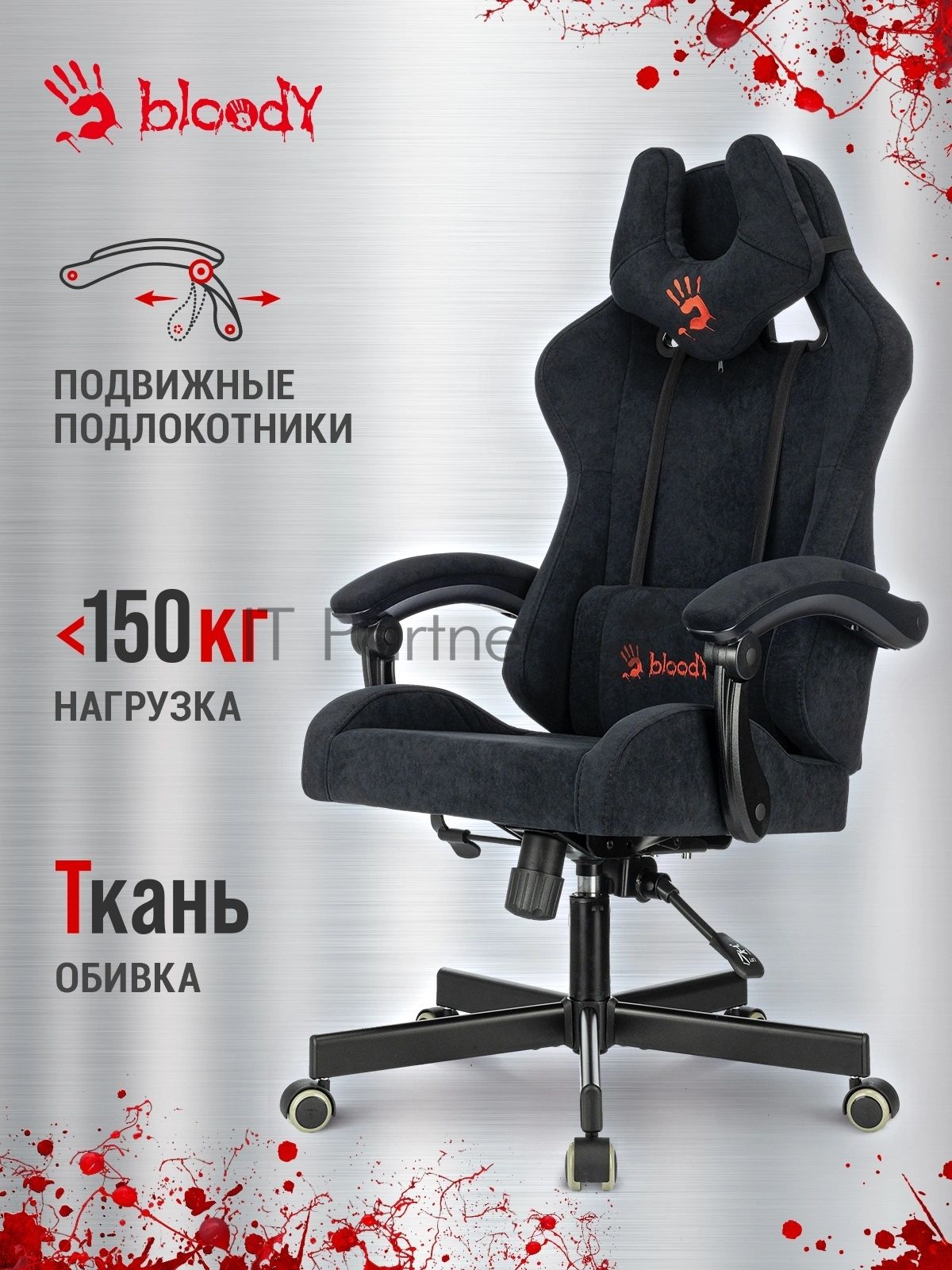 Кресло A4Tech Bloody GC-560 черный, ткань, 150 кг, подголовник, регулируемые подлокотники, механизм качания