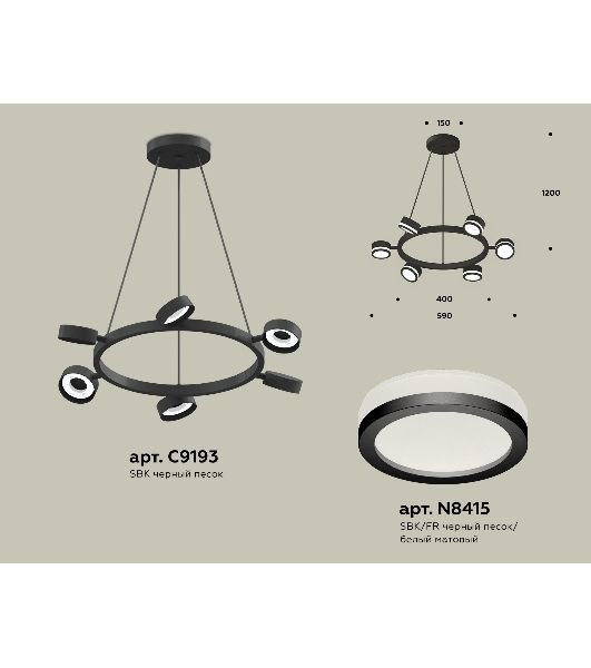 Светильник Ambrella light XB9193200/6 SBK/FR черный песок/белый матовый GX53 (C9193, N8415)