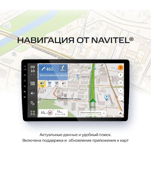 Автомагнитола Navitel DV-1828A, 2 DIN, 10", Android 10, Bluetooth, USB Type-A, GPS, 4G, CarPlay