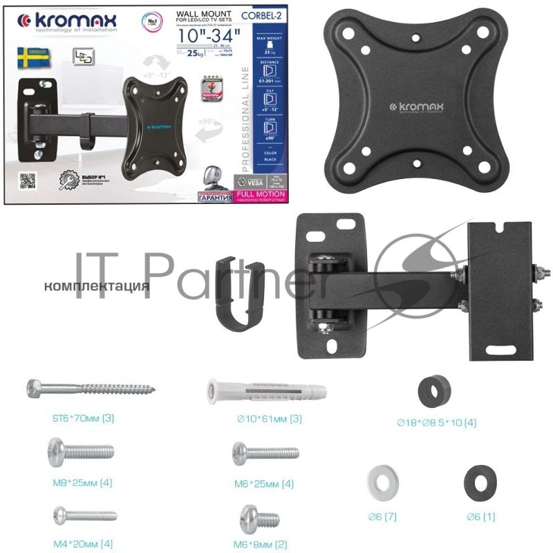 Кронштейн для телевизора Kromax CORBEL-2 черный, 10"-32" макс. 25 кг, настенный, поворот и наклон
