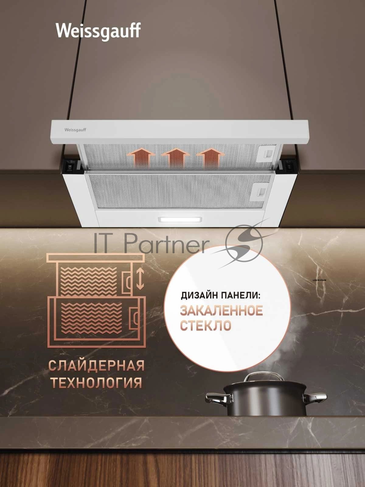 Вытяжка Weissgauff TEL 600 2M White Glass