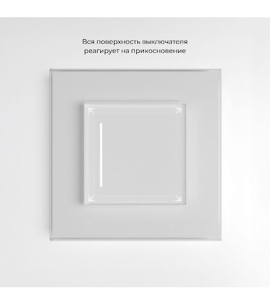 Сенсорный выключатель одноклавишный с подсветкой (белый)