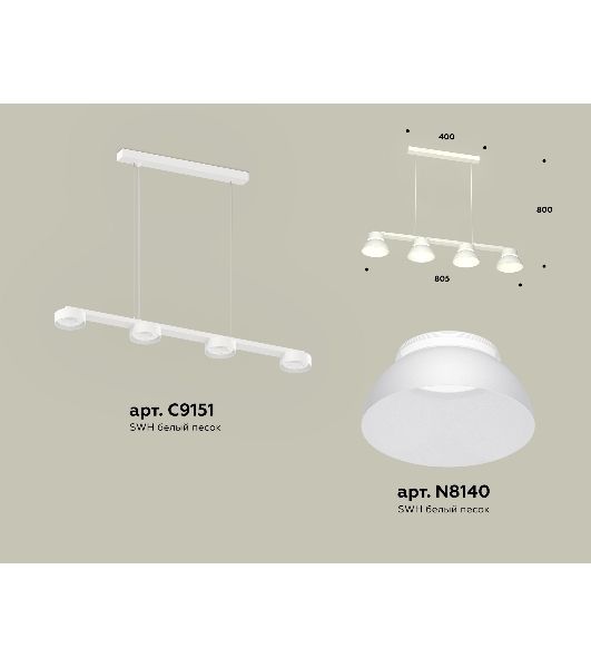 Светильник Ambrella light XB9151100/4 SWH/FR белый песок/белый матовый GX53 (C9151, N8140)