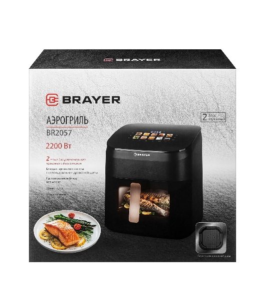 Аэрогриль Brayer BR2057 черный, 2200 Вт, 8.5 л, сенсор, 10 программ