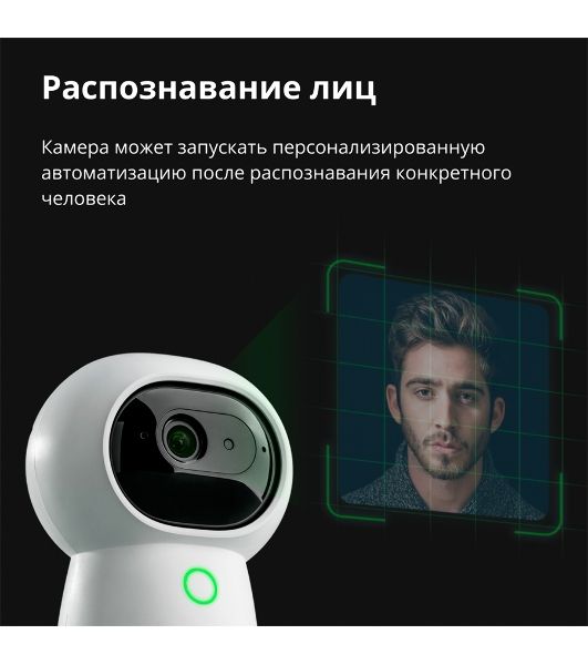 Камера AQARA Camera Hub G3/Камера+ управления/Управление жестами/Камера 360/2K 2304х1296p/Протокол связи:Zigbee/WiFi/Питание:USB-C/белый CH-H03
