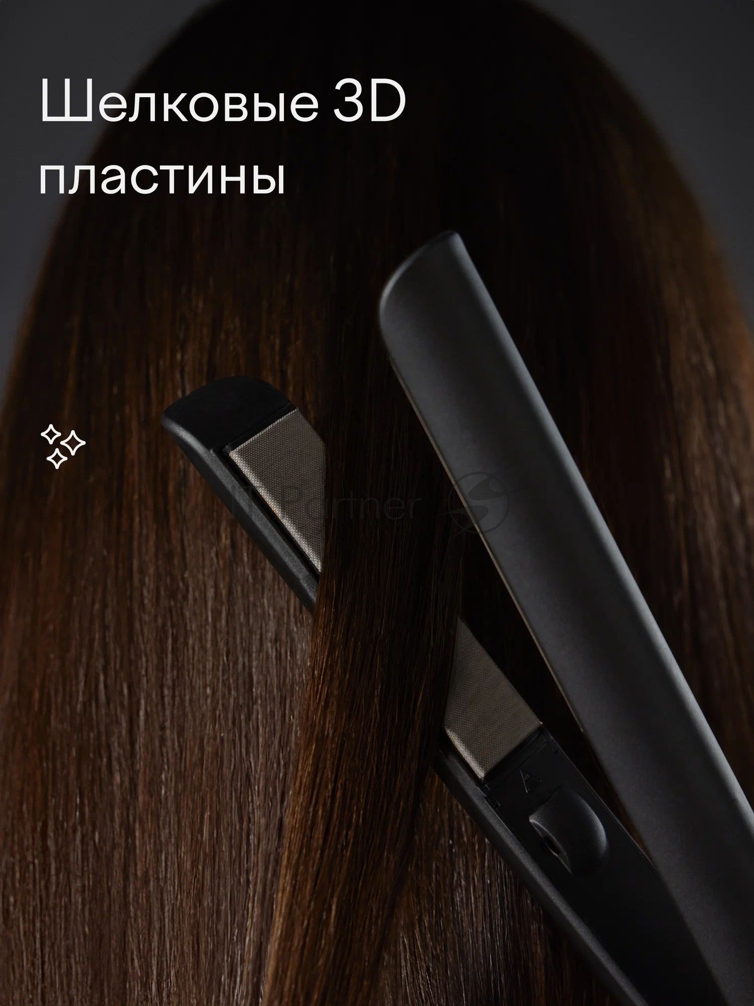 Выпрямитель с шелковыми пластинами Tuvio HS12CTD03, черный