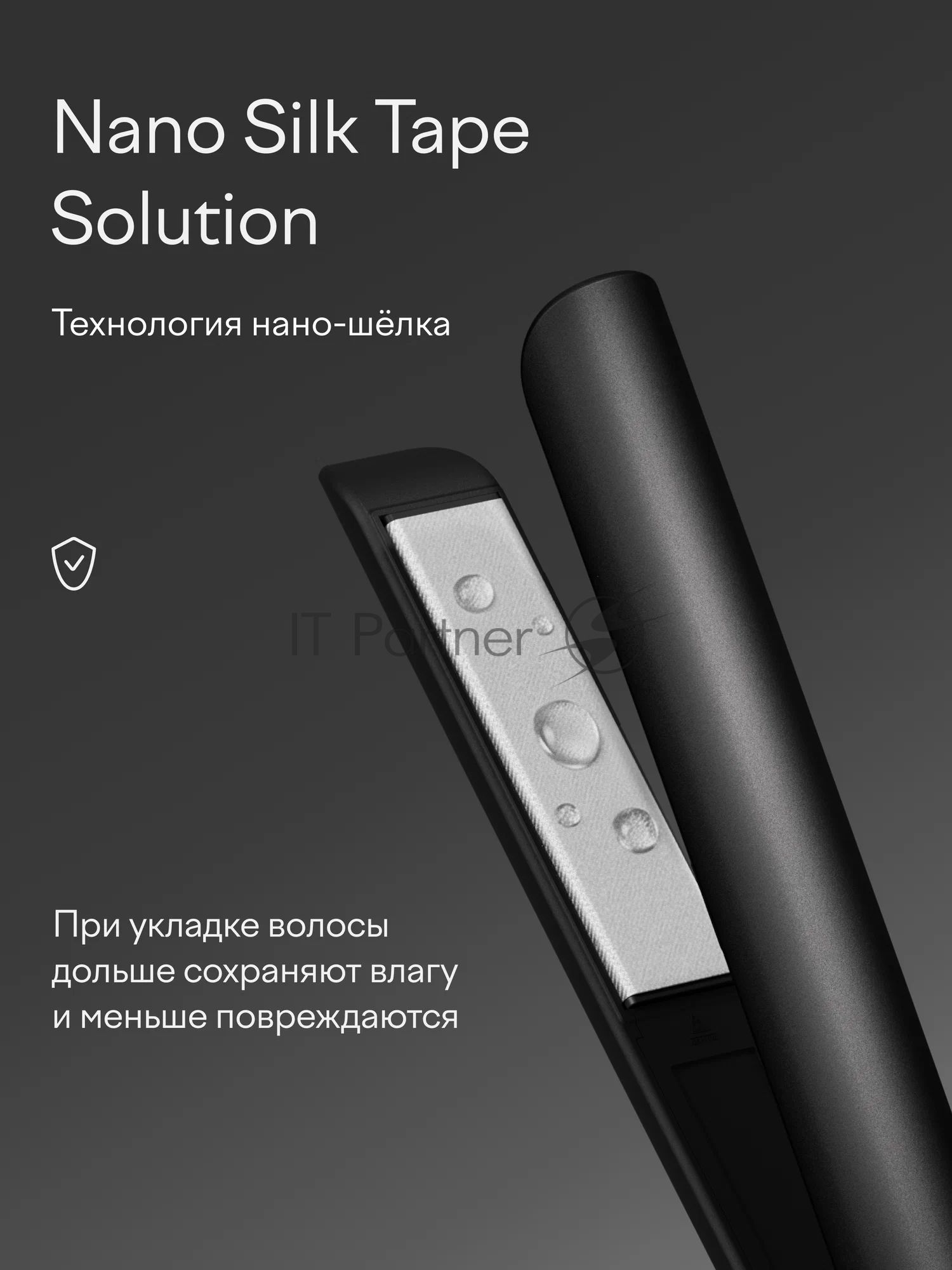 Выпрямитель с шелковыми пластинами Tuvio HS12CTD03, черный