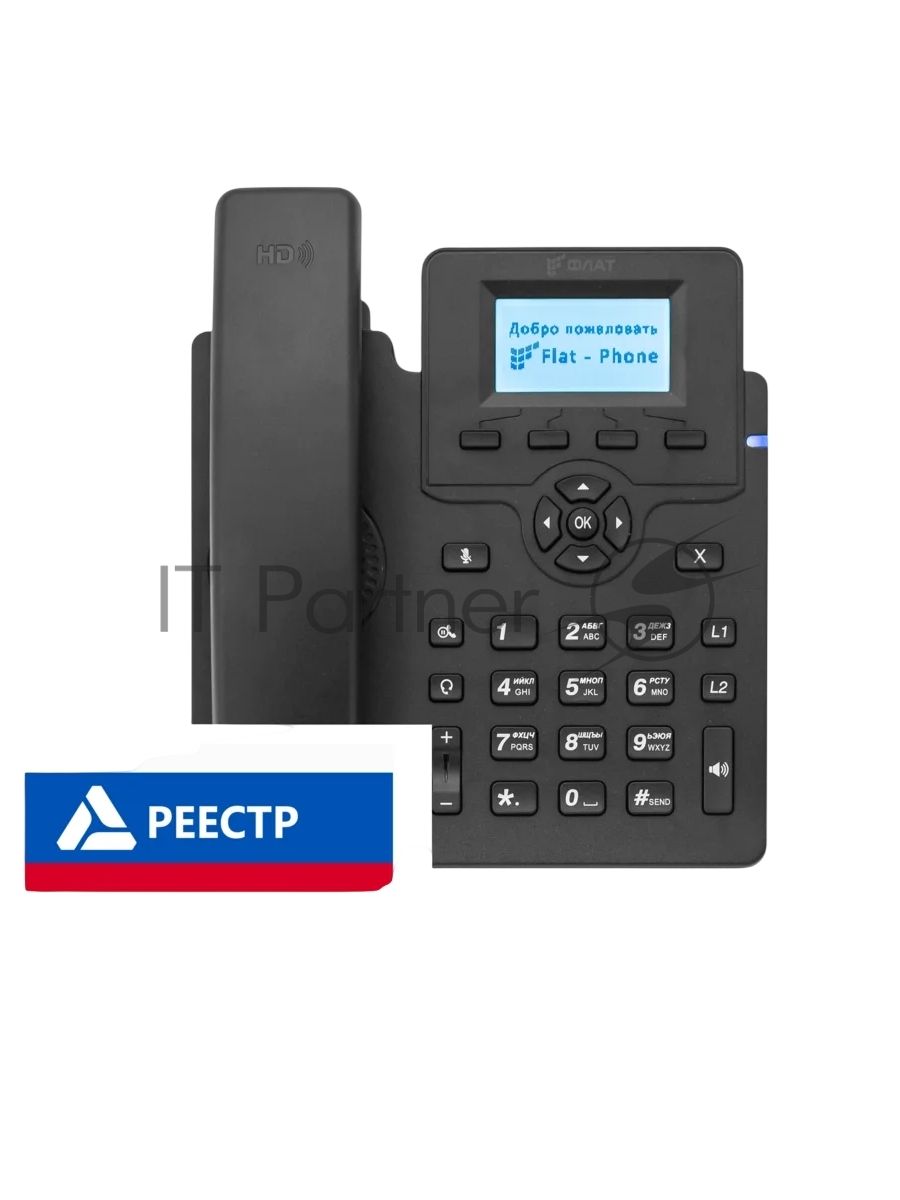IP-телефон Flat-Phone C10: 2 SIP-аккаунта, 2 порта 10/100/1000BASE-T (RJ-45), ЖК-дисплей, PoE, РЕЕСТР