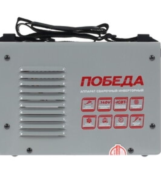 ПОБЕДА АС 200 Аппарат сварочный 606301720