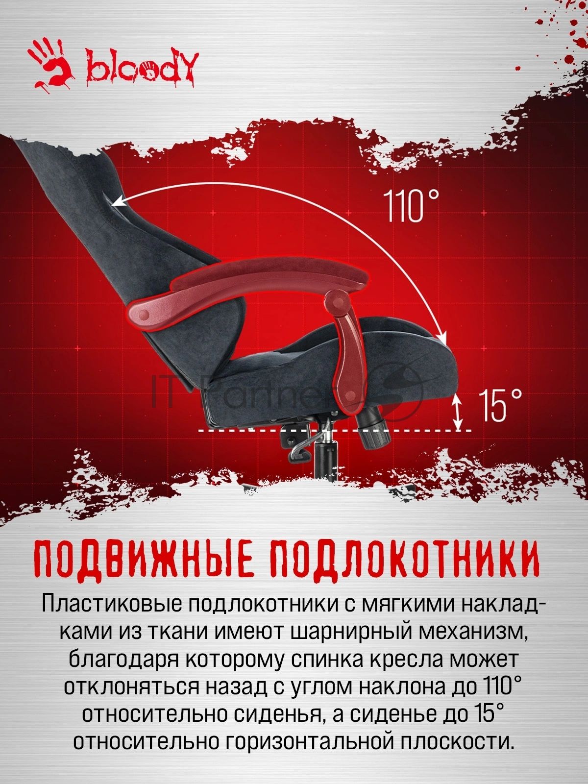 Кресло A4Tech Bloody GC-560 черный, ткань, 150 кг, подголовник, регулируемые подлокотники, механизм качания