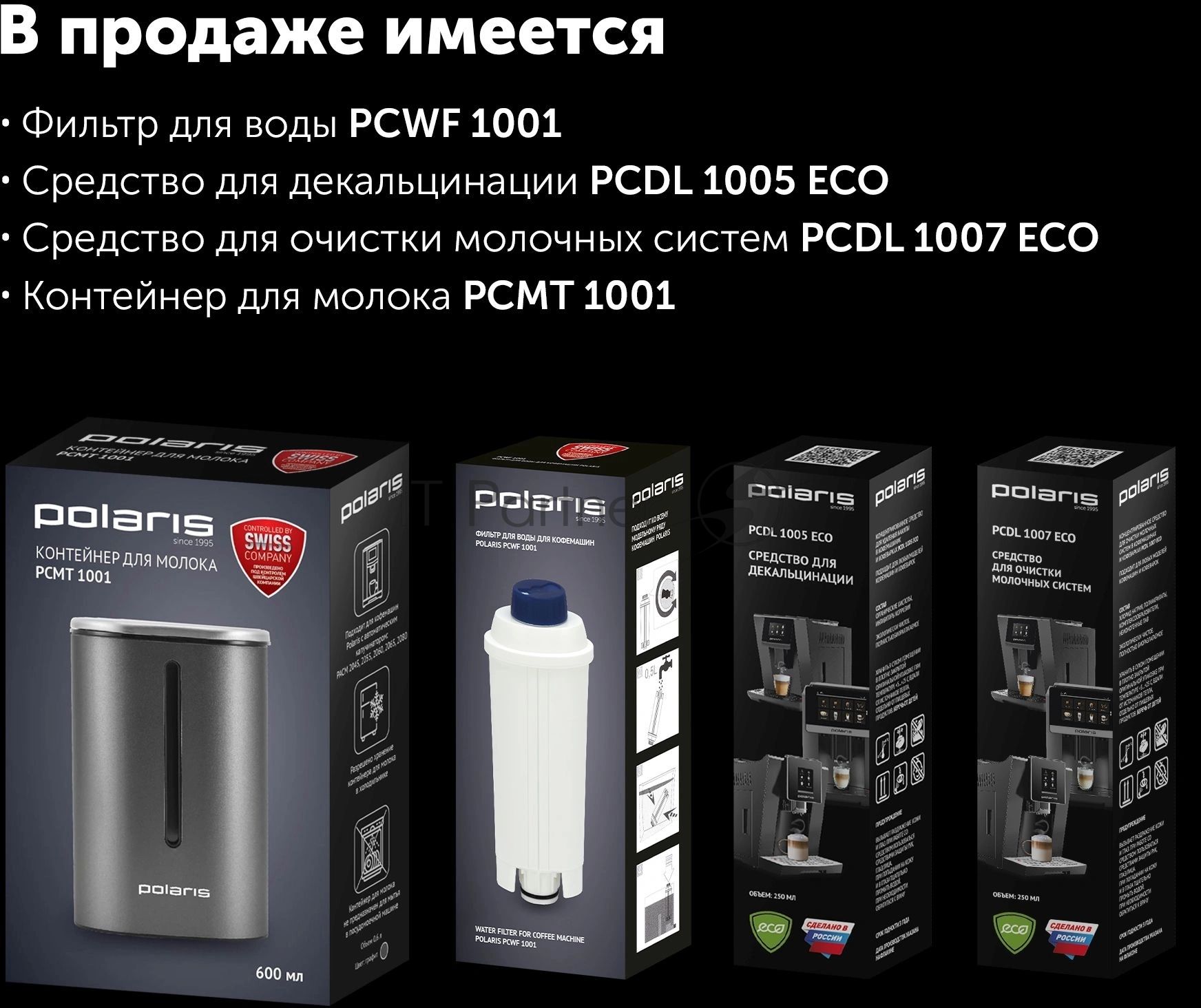 Кофемашина Polaris PACM 2085GC WIFI IQ Home 1450Вт графит