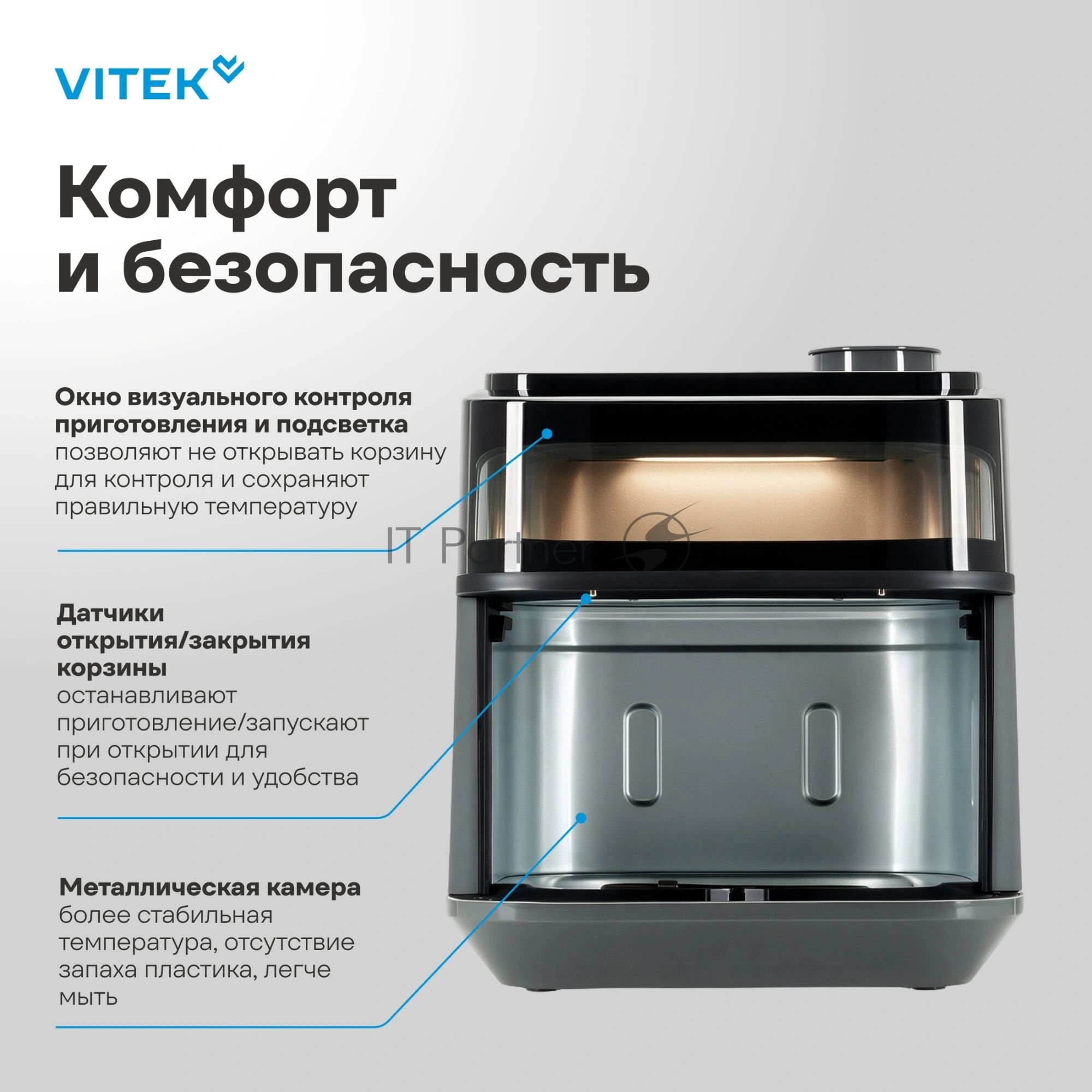 Аэрогриль Vitek VT-AF5505 серый/черный, 1800 Вт, 6.5 л, сенсор, 10 программ