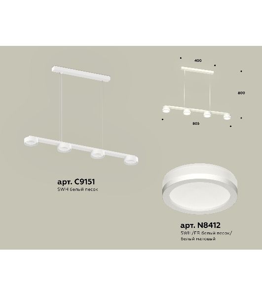 Светильник Ambrella light XB9151200/4 SWH/FR белый песок/белый матовый GX53 (C9151, N8412)