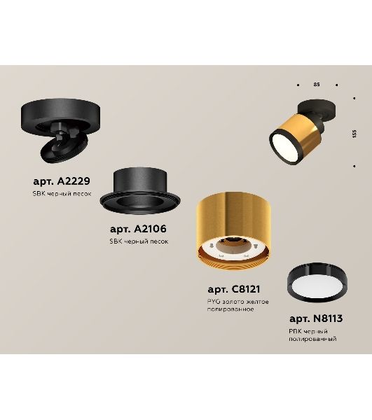 Светильник Ambrella Light XM8121001 PYG/SBK/PBK золото желтое полированное/черный песок/черный полированный GX53