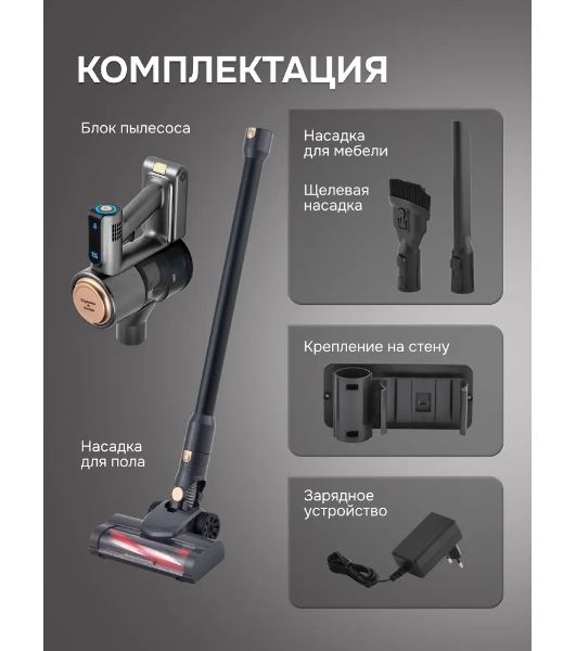 Пылесос вертикальный Zigmund & Shtain ZVC-1500 черный/золотистый, питание от аккумулятора, 300 Вт, уборка сухая, пылесборник 0,5 л