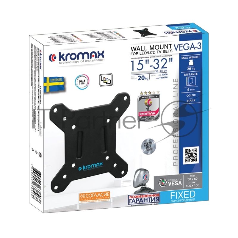 Кронштейн для телевизора Kromax VEGA-3 new черный 15"-32" макс.20кг настенный фиксированный